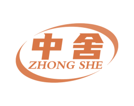 中舍 商标图样