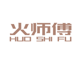 火师傅 商标图样