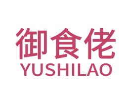 御食佬 商标图样