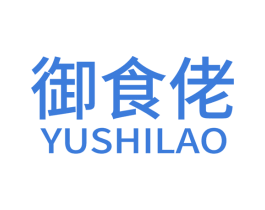 御食佬 商标图样