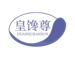 皇馋尊 商标图样