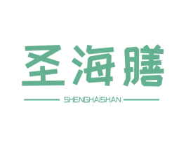 圣海膳 商标图样