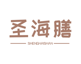 圣海膳 商标图样
