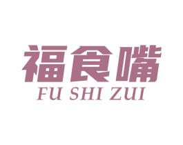 福食嘴 商标图样