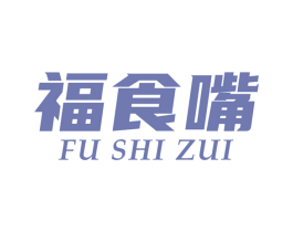 福食嘴 商标图样