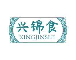 兴锦食 商标图样