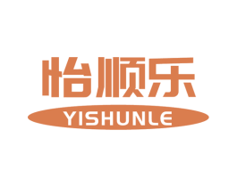 怡顺乐 商标图样