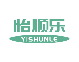 怡顺乐 商标图样