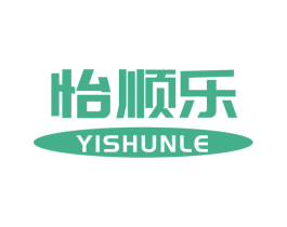怡顺乐 商标图样