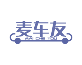 麦车友 商标图样