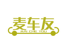 麦车友 商标图样