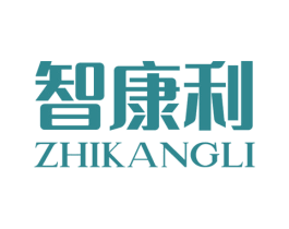 智康利 商标图样