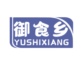 御食乡 商标图样