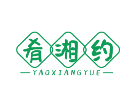 肴湘约 商标图样