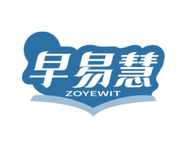 早易慧 ZOYEWIT 商标图样
