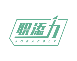 职添力 JOBADDLY 商标图样