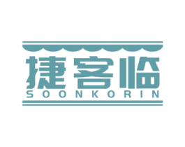捷客临 SOONKORIN 商标图样