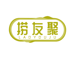 捞友聚 商标图样