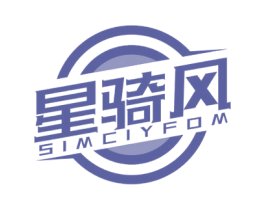 星骑风 SIMCIYFOM 商标图样