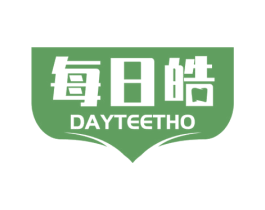 每日皓 DAYTEETHO 商标图样