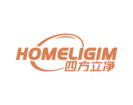 四方立净 HOMELIGIM 商标图样