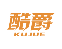 酷爵 商标图样
