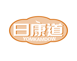 日康道 YOMKAMDOW 商标图样