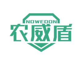 农威盾 NOWEDON 商标图样