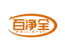 百净全 PAIJINFUL 商标图样