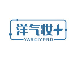 洋气妆+ YARCIYPRO 商标图样