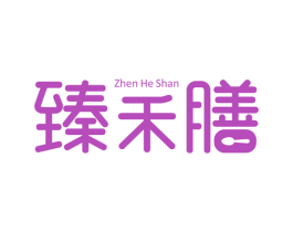 臻禾膳 商标图样