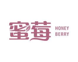 蜜莓 HONEY BERRY 商标图样