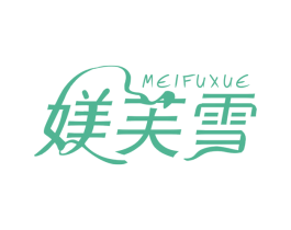 媄芙雪 商标图样