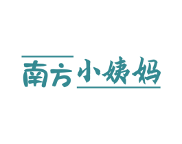 南方小姨妈 商标图样