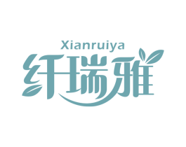 纤瑞雅 商标图样