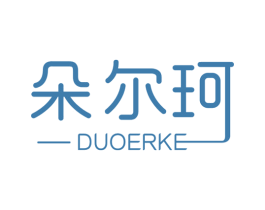朵尔珂 商标图样