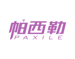 帕西勒 商标图样