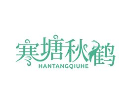 寒塘秋鹤 商标图样