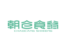 朝仓食翁 商标图样
