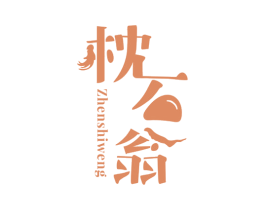 枕石翁 商标图样