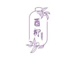 酉柳 商标图样