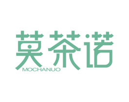 莫茶诺 商标图样