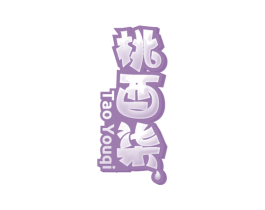 桃酉柒 商标图样