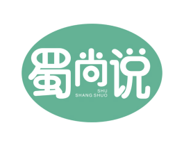 蜀尚说 商标图样