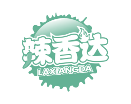 辣香达 商标图样