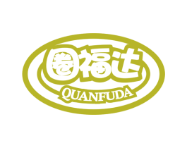 圈福达 商标图样