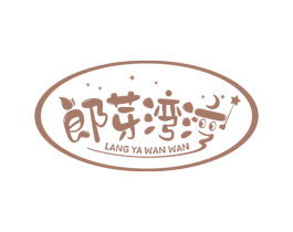 郎芽湾湾 商标图样