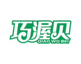 巧渥贝 商标图样