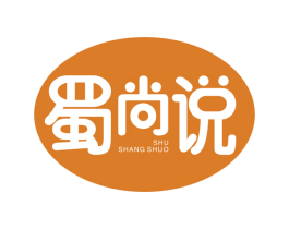 蜀尚说 商标图样