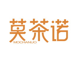 莫茶诺 商标图样